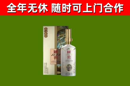 朝阳区回收国窖1573价格