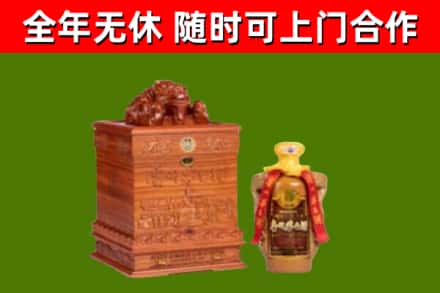 朝阳区回收80年茅台