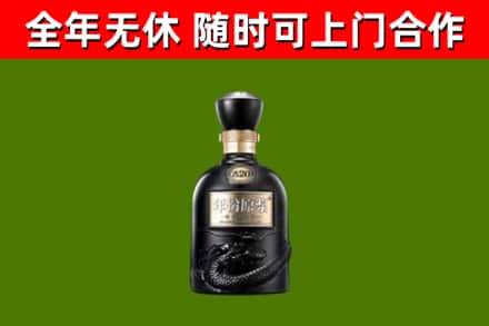 朝阳区回收古井贡酒