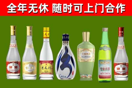 朝阳区回收老汾酒