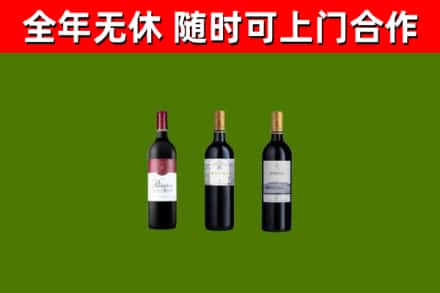 朝阳区烟酒回收拉菲红酒.jpg