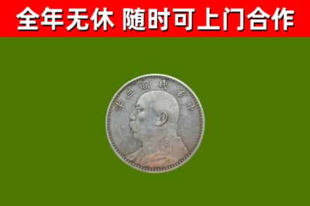 朝阳区烟酒回收袁大头.jpg